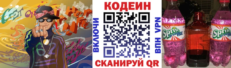 гидра сайт  Жуков  Кодеин Purple Drank  наркота 