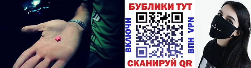 Ecstasy 280мг купить цена Жуков
