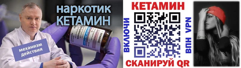 Кетамин ketamine  что такое   Жуков 