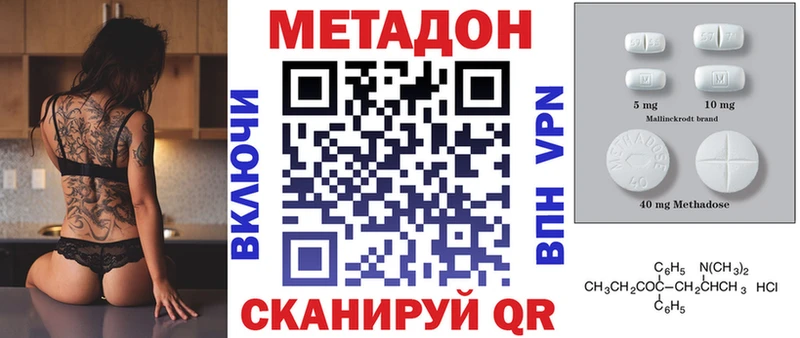 МЕТАДОН кристалл Жуков